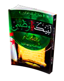 ديوان أبي عمر الجزائري (1) 