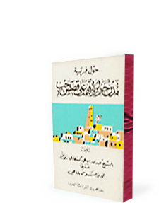 حول فرية مدن جزائرية أقيمت على قصص حب