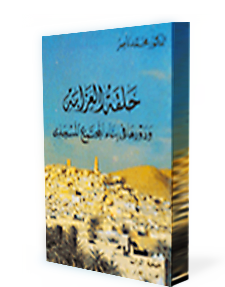 حلقة العزابة ودورها في بناء المجتمع المسجدي