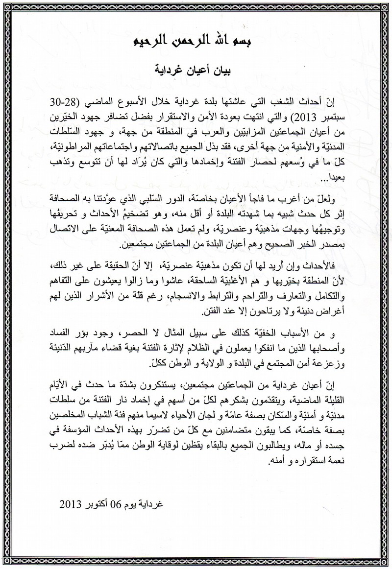 بيان حول أحداث الشغب التي عاشتها بلدة غرداية خلال الأسبوع الماضي (28-30 سبتمبر 2013)