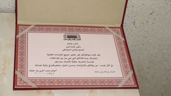 شهادة تقدير و اعتراف من المجلس الشعبي الوطني للنائب المحترم بكير قارة عمر